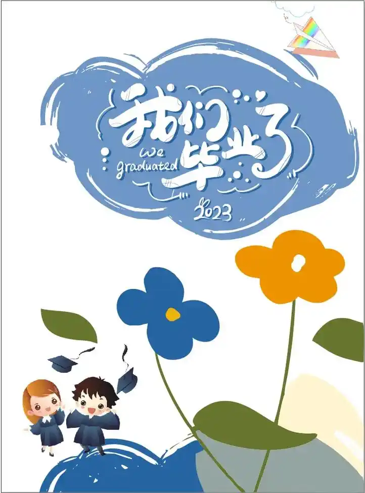 老妈亲自为你设计的小学成长纪念册0000.#我们毕业啦 - 抖音