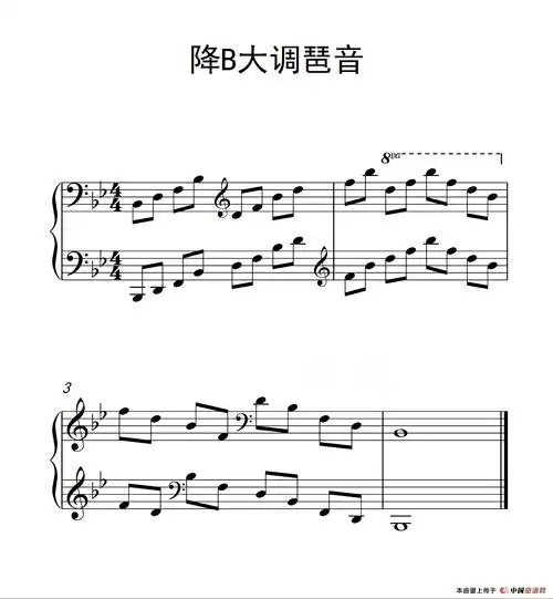 第六级降b大调琶音中国音乐学院钢琴考级作品16级