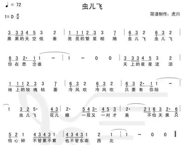 虫儿飞钢简谱左右手_虫儿飞左右手数字简谱