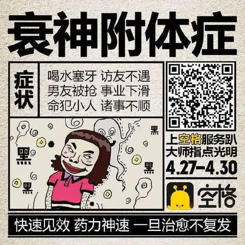 com #427义诊日#不管你是大胸过敏,衰神附体,仲基妄想,还是轻度零食