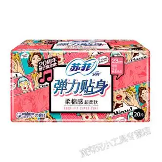 苏菲卫生巾姨妈女弹力贴身棉柔230日用整箱组合装官方日用230mm官方20