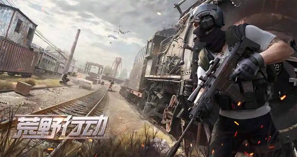 《荒野行动》亮相网易游戏年度盛典,空降开黑人手必备!