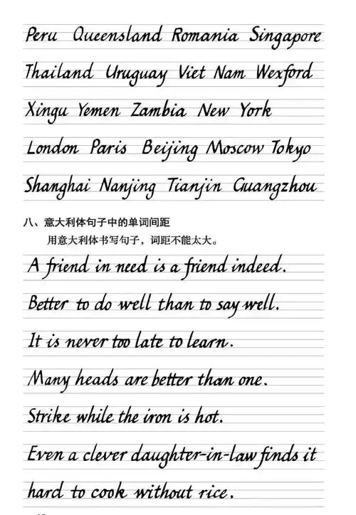 浦城三中快乐英语社团英文书写赏析 - 美篇