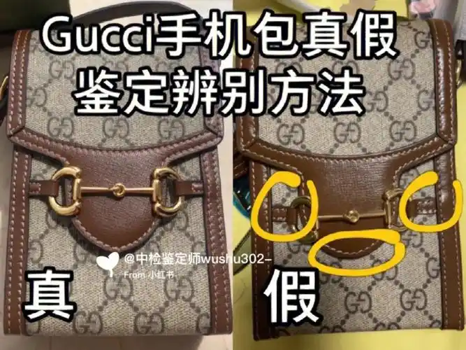 gucci古驰手机包真假鉴定分享