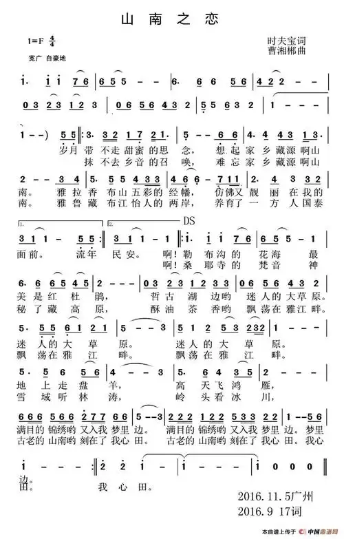 初恋简谱 前苏联 外国曲谱 中国曲谱网第一滩之恋简谱 美声曲谱 中国