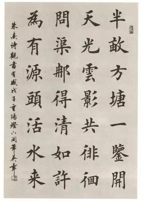 田英章《欧体楷书作品100幅》,太漂亮了!