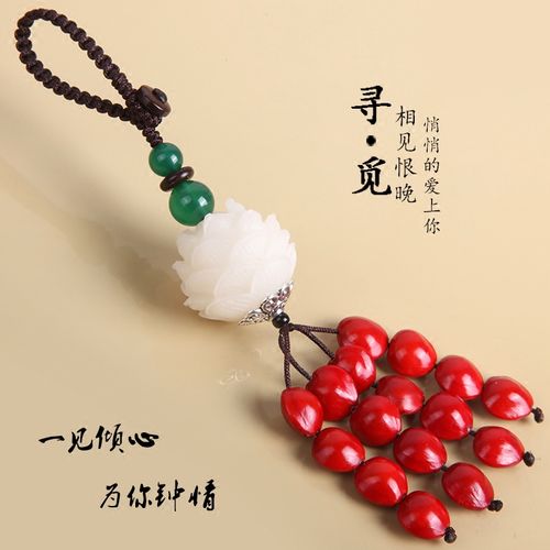 天然相思豆红豆汽车钥匙挂件创意时尚礼品钥匙扣男女情侣包挂饰品