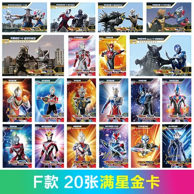 奥特曼卡片正版欧布卡牌收藏册全套荣耀版满星卡ur闪卡hr金卡绝版