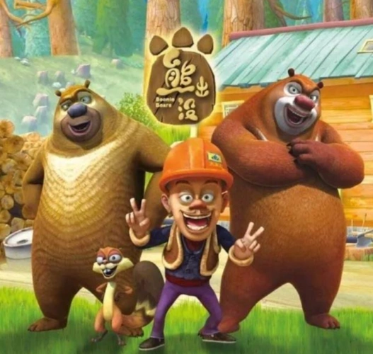 熊大熊二的形象是那种憨憨的,让人看起来没有距离感