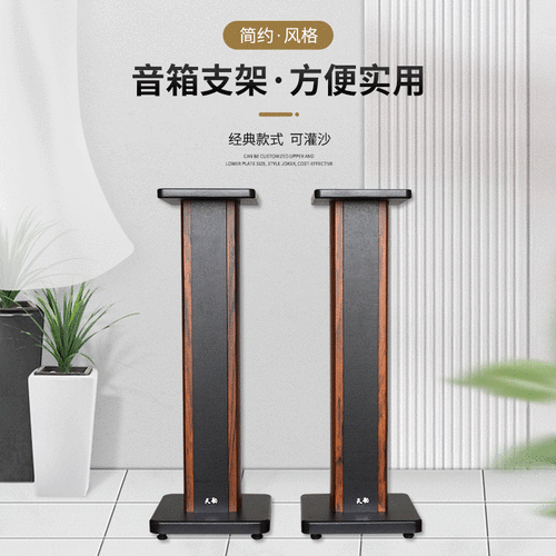 音响支架家用音箱支架书架落地环绕脚架避震音响架子减震底座实木