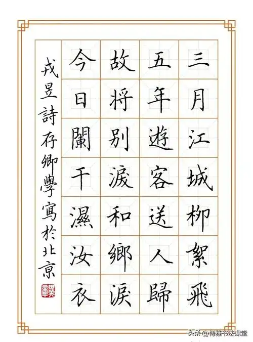 真的被惊艳到了,创作有素材了,每月一首硬笔书法诗词