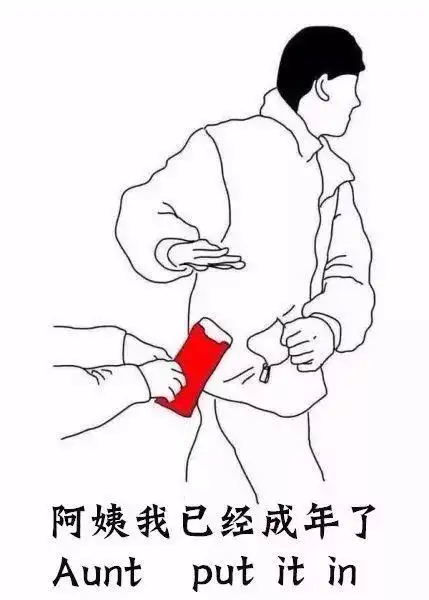 最后说一次要不要拿红包看你自己了