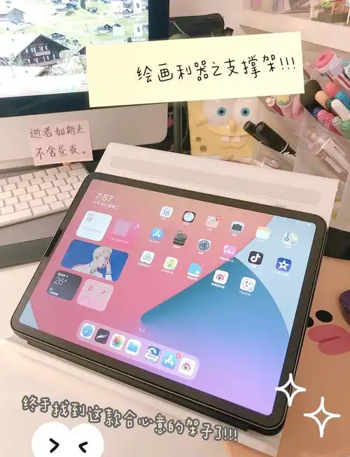 ipad绘画防弯必备神器,轻松出行!