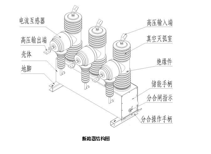 柱上智能真空断路器zw32-40.5m/1000-20参数