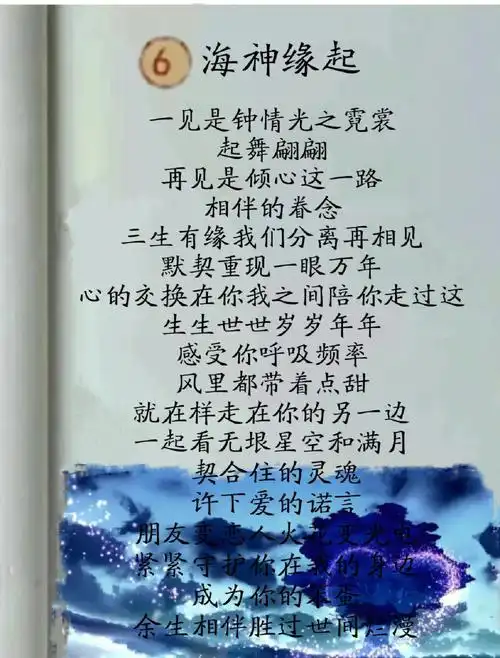 斗罗大陆主题曲  #海神缘起