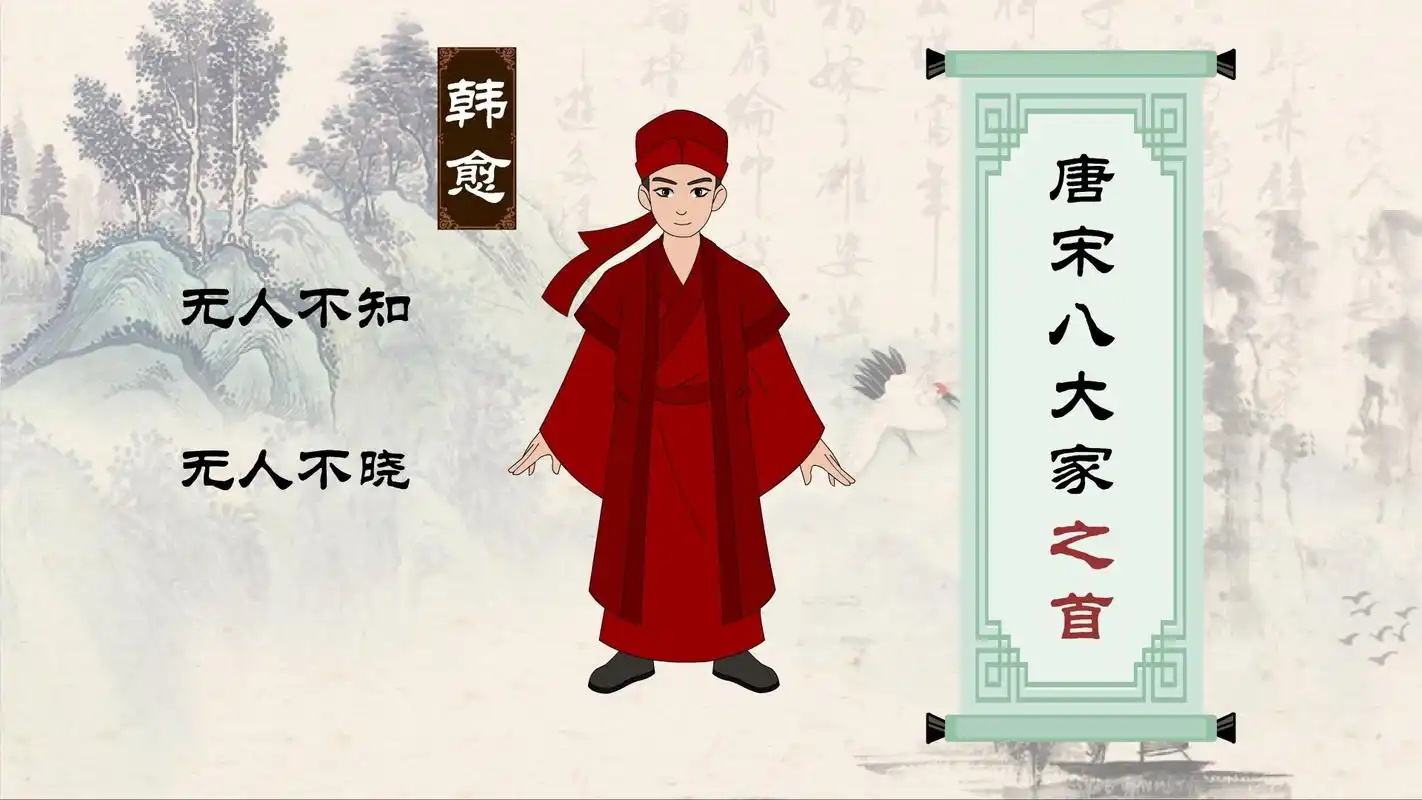 唐宋八大家之韩愈-古代故事