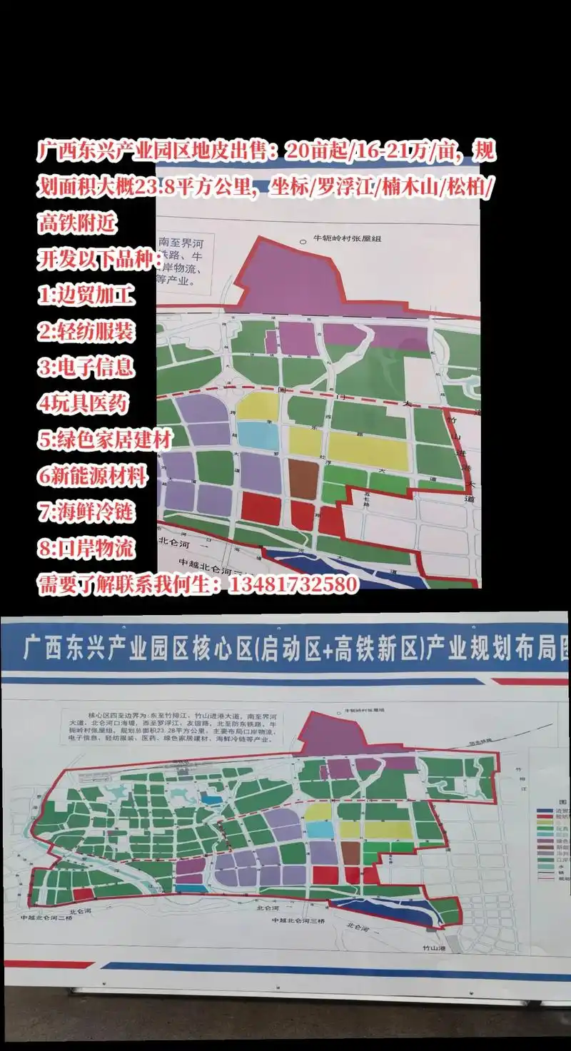 广西东兴产业园区地皮出售:20亩起/广西东兴产业园区地皮出售 - 抖音