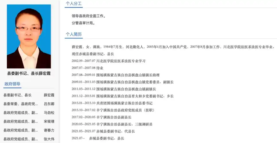 政知君注意到,今年以来,不少"80后"县委书记,县长履新.