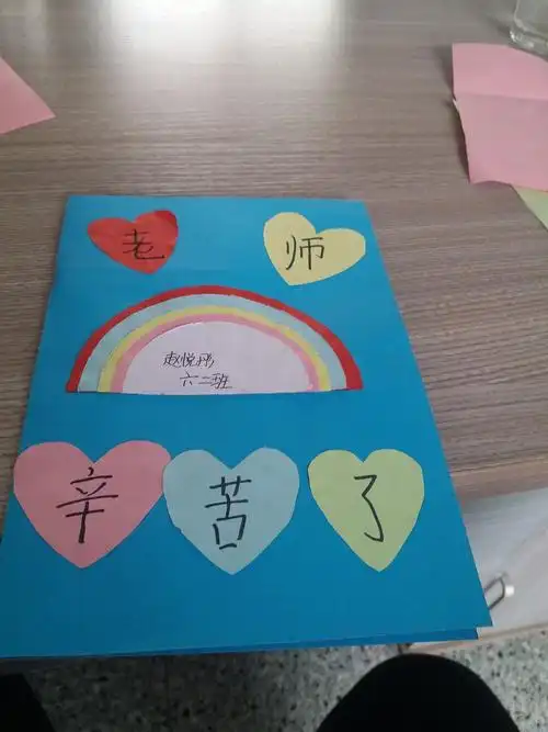 酒都学校"心怀感恩 念我师恩"教师节学生制作贺卡活动