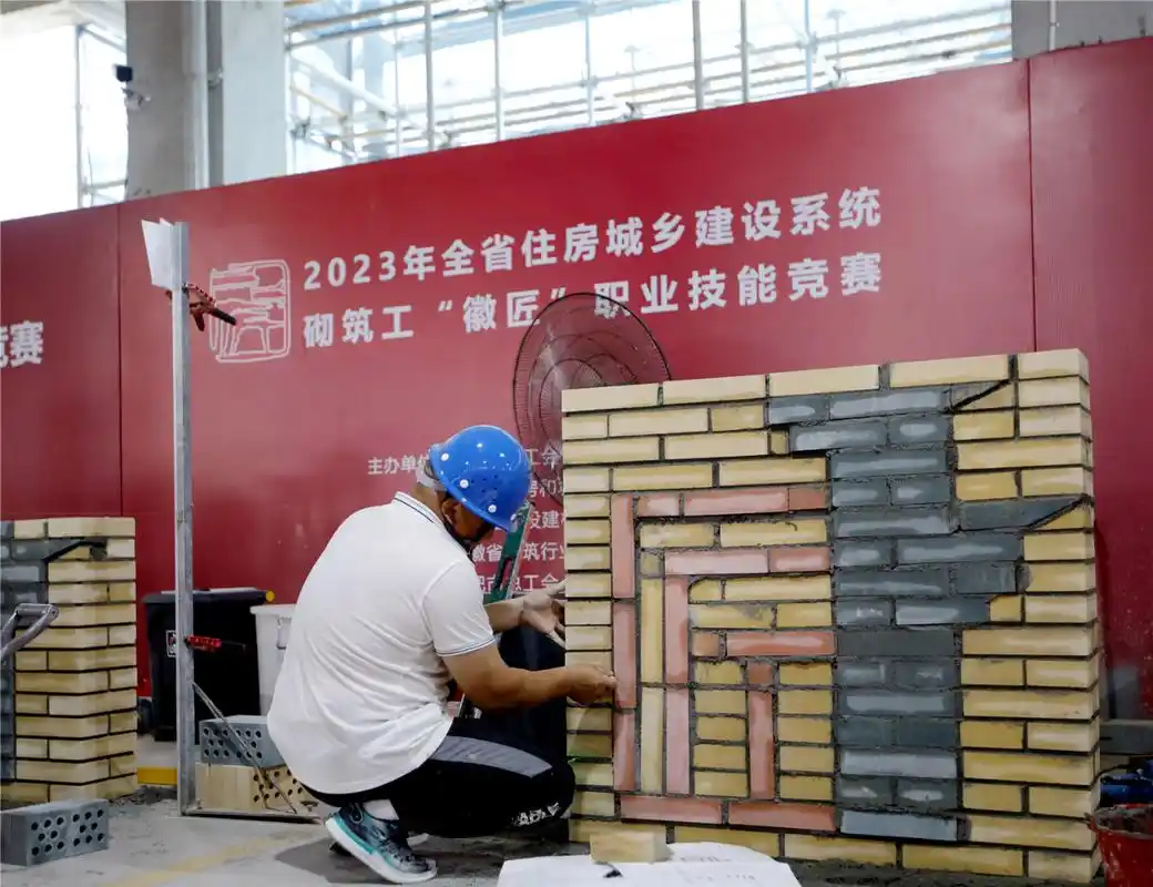安徽举办砌筑工"徽匠"职业技能竞赛决赛