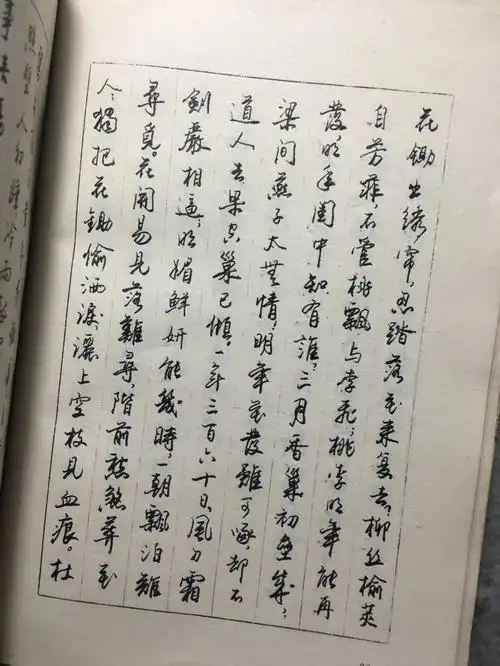 书法家合集,88年老字帖,尺寸20×14cm共242页.