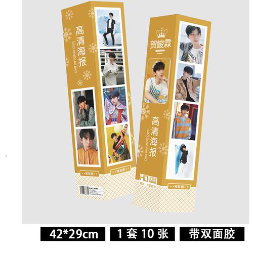 时代少年团贺峻霖高清签名写真海报照片墙贴宿舍自粘墙纸装饰壁画