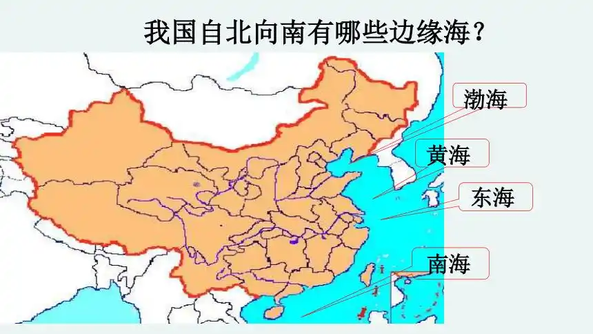 湘教版八年级上册地理中国的海洋资源课件