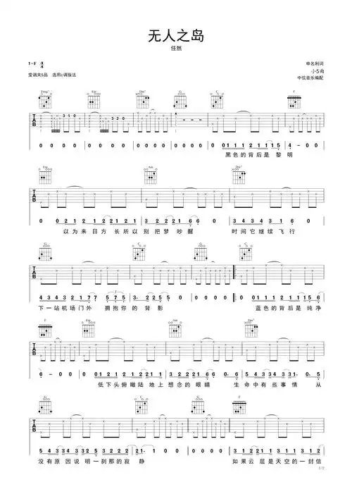 >>《无人之岛》任然 完整版