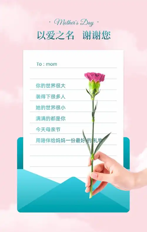 母亲节图片配图大全适合母亲节发朋友圈的文案说说句子祝福语