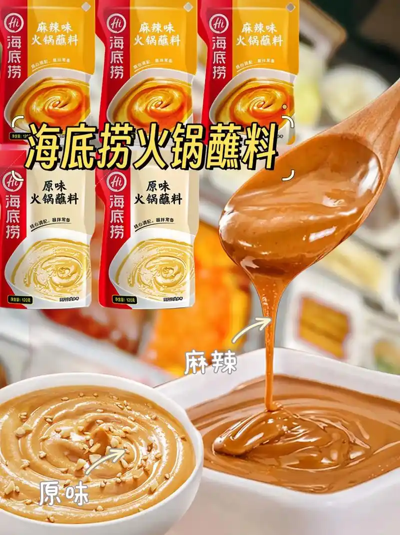 海底捞火锅蘸料120g原味香辣 - 抖音