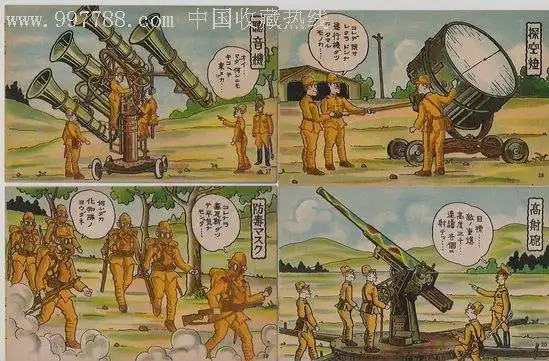 二战日本军邮漫画--*队生活(32种)