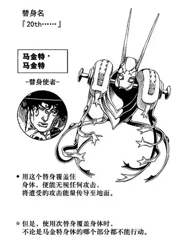 jojo的奇妙冒险自制替身(4)『the nights』