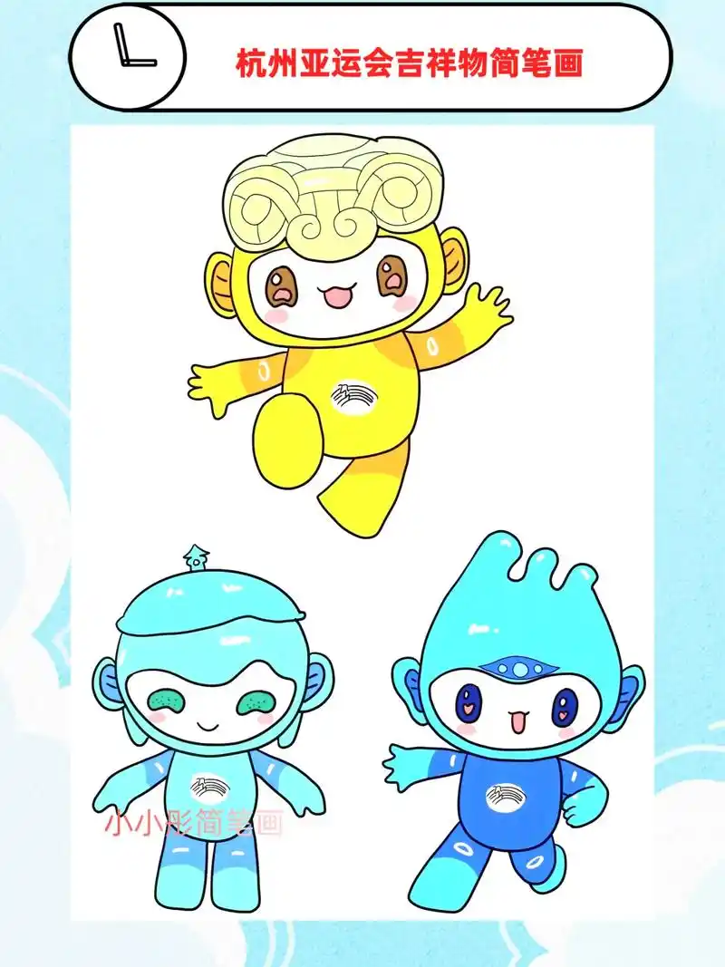 杭州亚运会吉祥物简笔画教程.#图文种草机  教你简单几个步骤 - 抖音