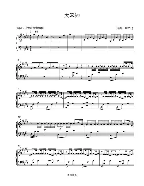 大笨钟钢琴谱-周杰伦-c调-虫虫钢琴