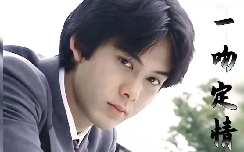 活动作品柏原崇版一吻定情