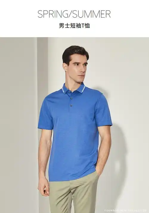 雅戈尔短袖t恤夏季男休闲翻领宽松降温凉感透气polo衫