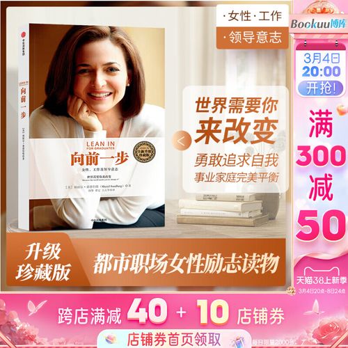 向前一步 欢乐颂2安迪 女性工作领导意志 职场高管企业管理经 企业