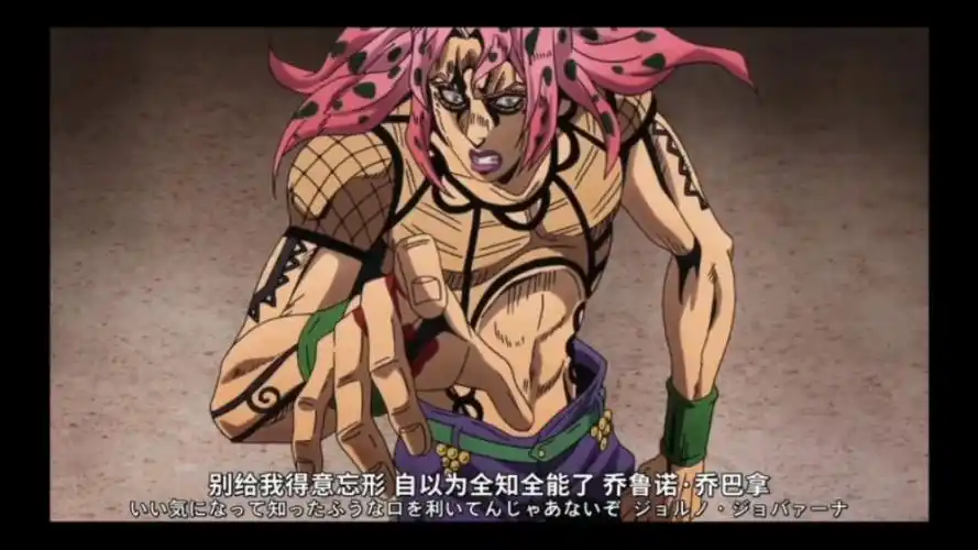 2.jojo的奇妙冒险4——黄金之风