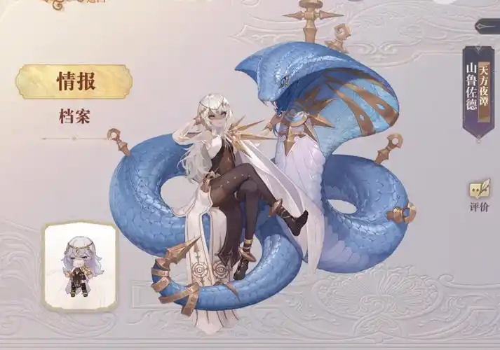 【原创攻略】山鲁佐德解析与阵容推荐