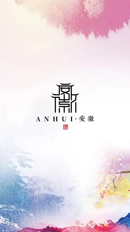 给大安徽设计个logo,还想看哪个省份呢?