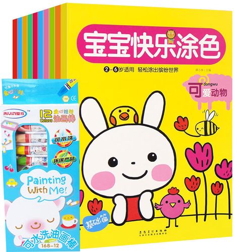 宝宝快乐涂色全10册 0-3-4-5-6岁宝宝绘画入门 小孩画画的书男女孩
