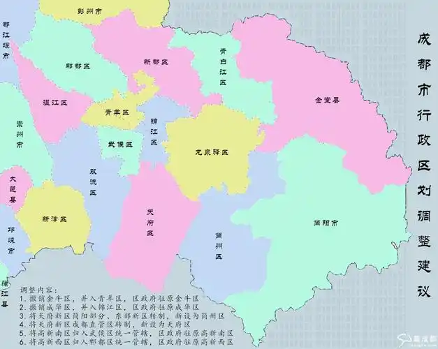 成都行政区划调整最新
