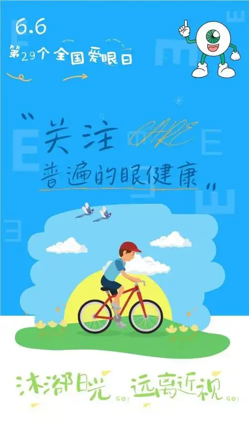 呵护"心灵之窗",青浦在行动～2024年青浦区爱眼护眼主题活动精彩纷呈