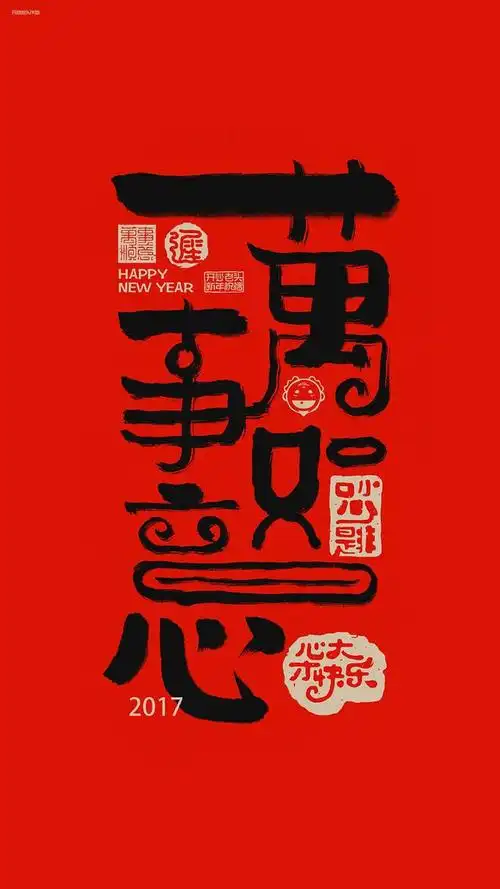 书法字体海报 精选设计欣赏