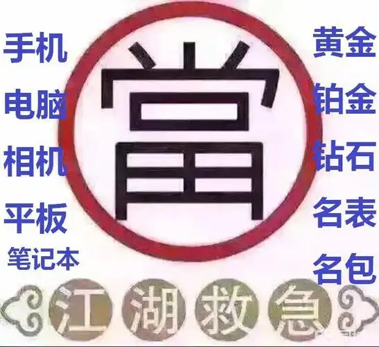 典当行黄金今天回收价(典当行今日黄金回收价格)