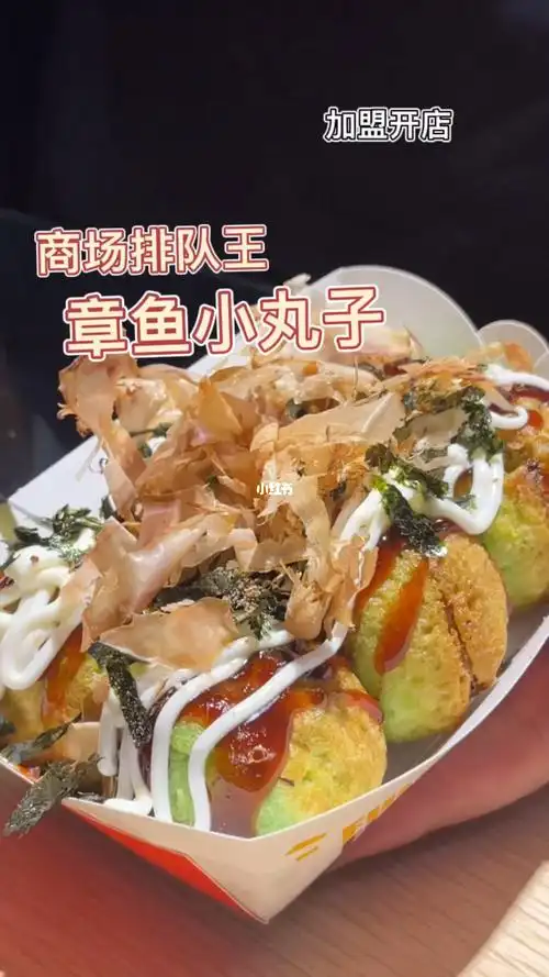 商场排队王章鱼小丸子