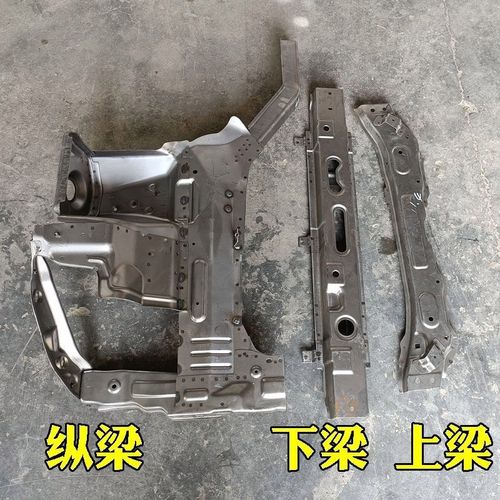 雷丁小王子小骑士比德文m8江铃e160电动汽车轿车上梁下梁纵梁钣金