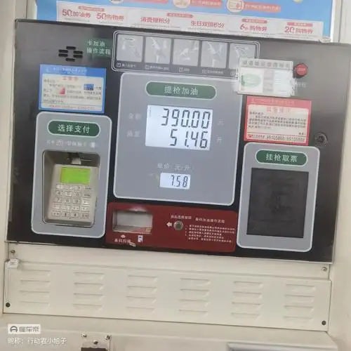 14公里,行驶104公里,表显767公里,767-608=159,104-14=90,390加油金额