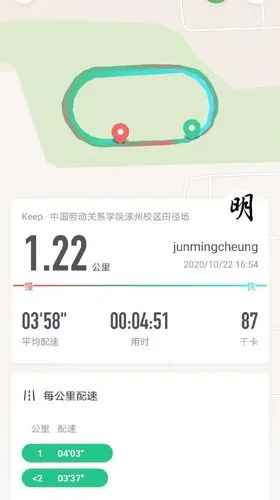 第一公里四分半的配速,照顾我报废的膝盖[苦笑]_keep