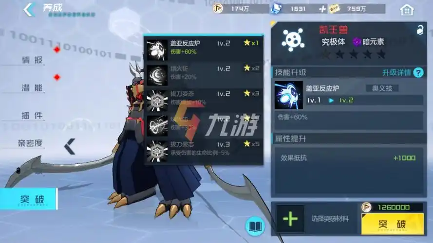 数码宝贝新世纪小恶魔兽进化路线各进化形态一览